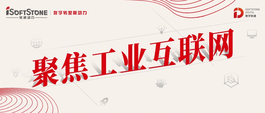 做实、做深、做优 pg官方首页动力助工业互联网纵深发展
