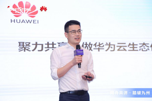 同舟共济 踏破九州丨pg官方首页动力-华为云渠道伙伴招募“战火燃烧”