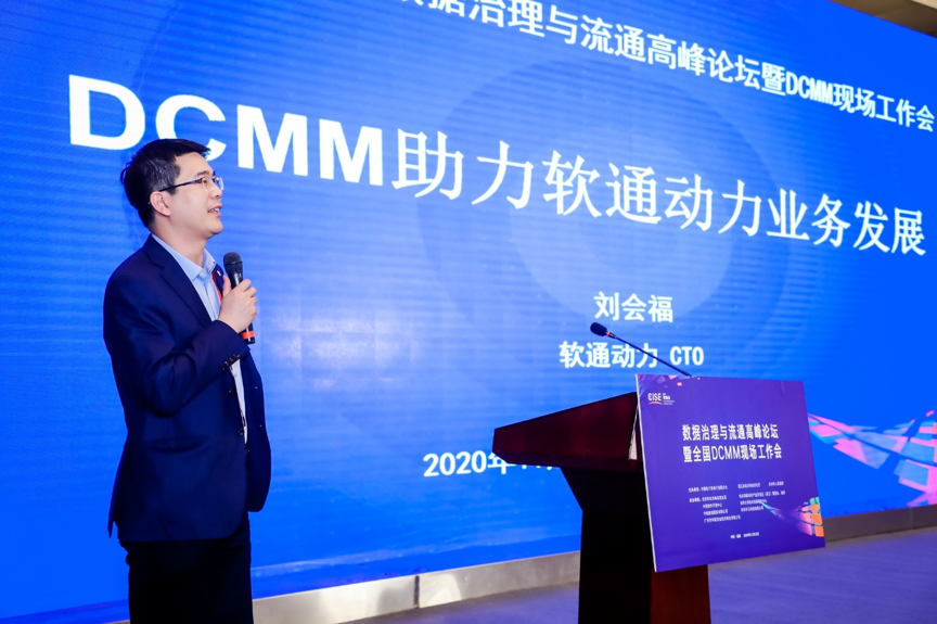 如何加速释放数据价值？pg官方首页动力分享DCMM行业实践经验