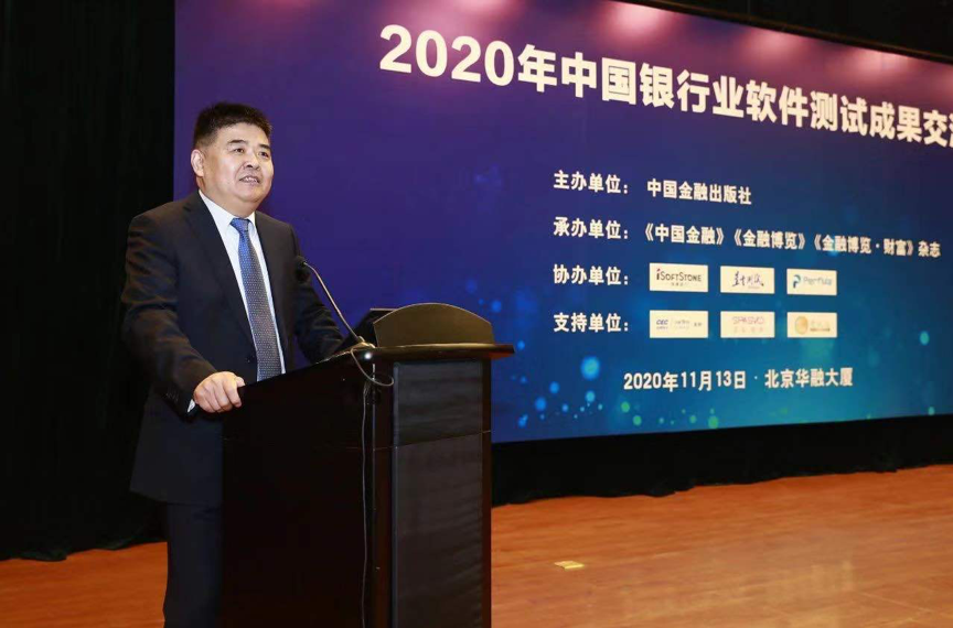pg官方首页动力助力中国银行业软件测试成果交流会圆满举办