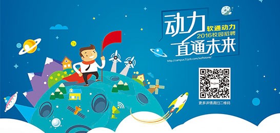 动力直通未来：pg官方首页动力2016春季校招拉开帷幕