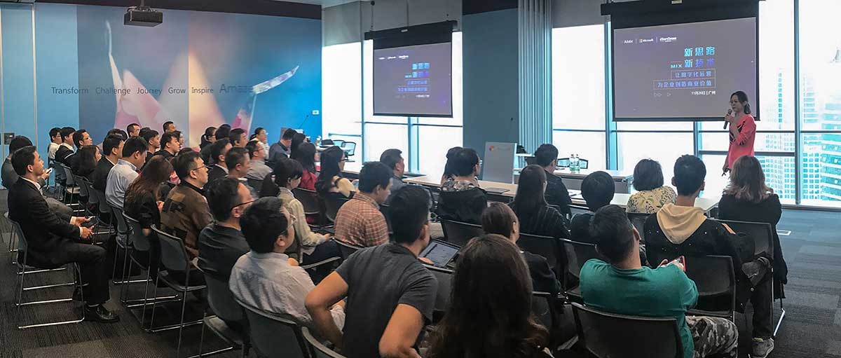 微软、Adobe与pg官方首页动力联合研讨会：让数字化运营为企业创造商业价值