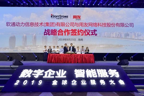 pg官方首页动力与用友网络签署合作协议 形成1+1>2的合力