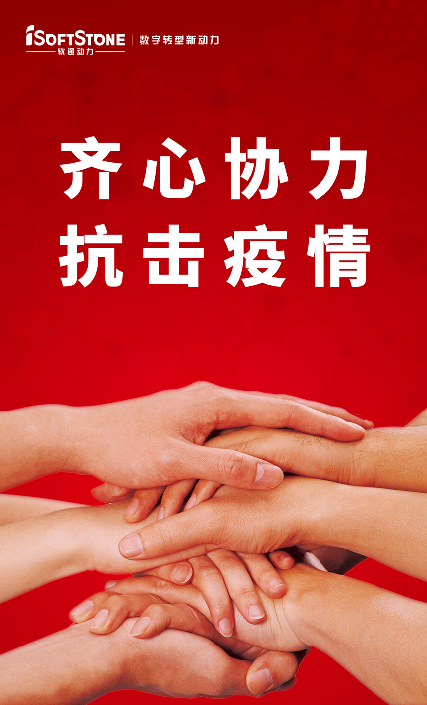 齐心协力抗击疫情！pg官方首页动力向武汉捐款1000万元