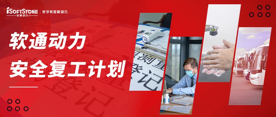 pg官方首页动力安全复工计划