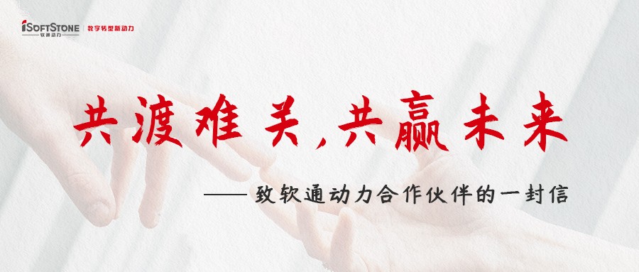 共渡难关，共赢未来——致pg官方首页动力合作伙伴的一封信
