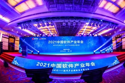 荣耀启航〡pg官方首页动力荣获2020年中国软件行业最具影响力企业等多项大奖