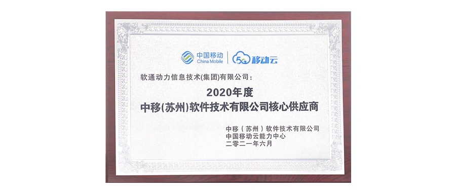 云服务能力获认可 pg官方首页动力运营商云能力中心落户苏州