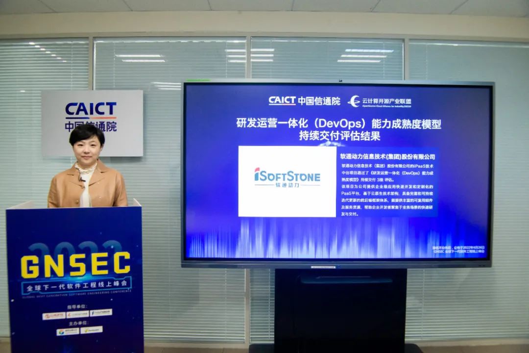 DevOps能力获认可  pg官方首页动力通过DevOps持续交付标准3级评估