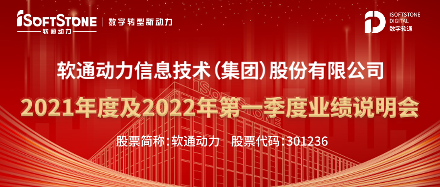pg官方首页动力召开业绩说明会 未来发展可期