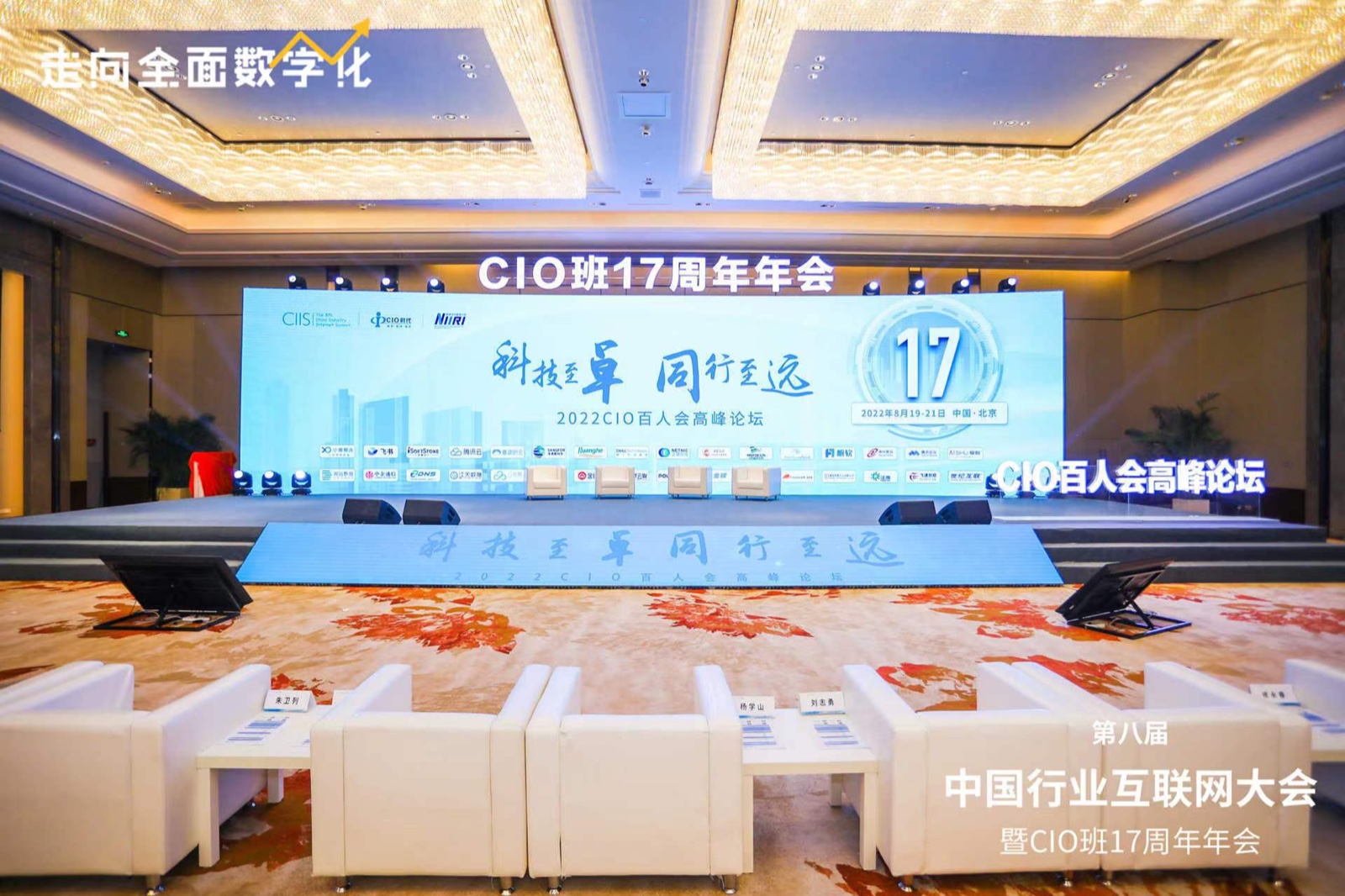 pg官方首页动力亮相第八届中国行业互联网大会 工业互联网让“制造”变“智造”