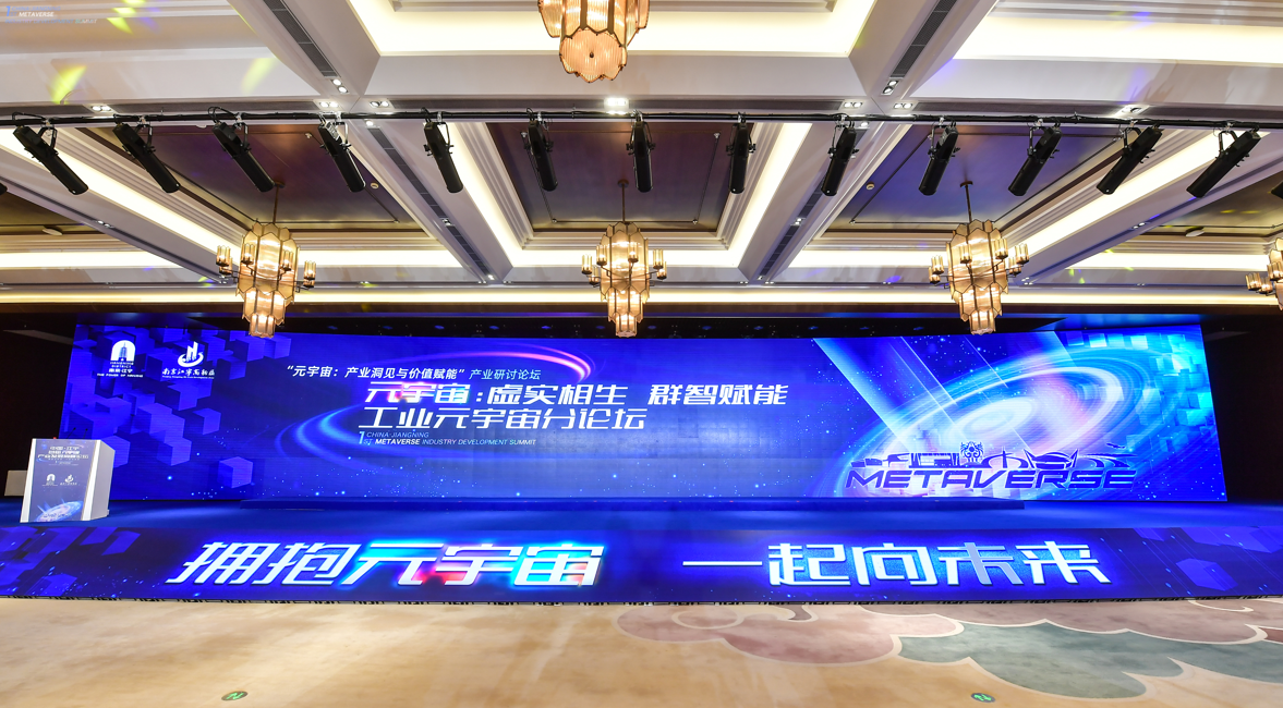 pg官方首页动力数字孪生助力工业元宇宙高质量发展