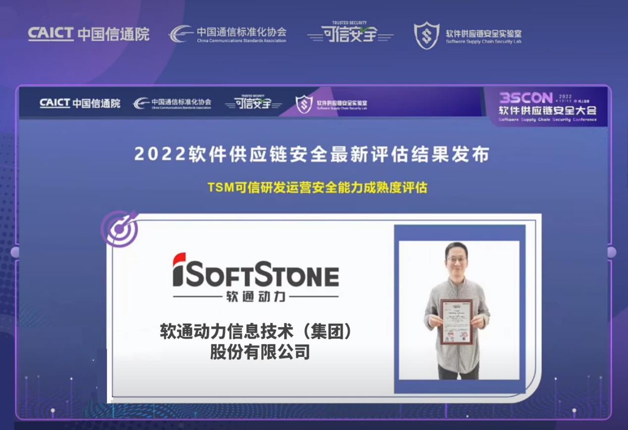 权威认证！pg官方首页动力荣获信通院“可信研发运营安全能力成熟度”增强级证书