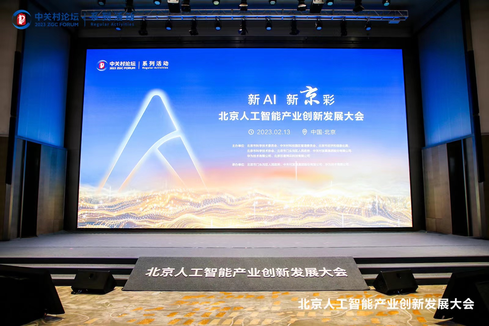 北京昇腾人工智能计算中心点亮 pg官方首页动力作为首批合作伙伴入驻