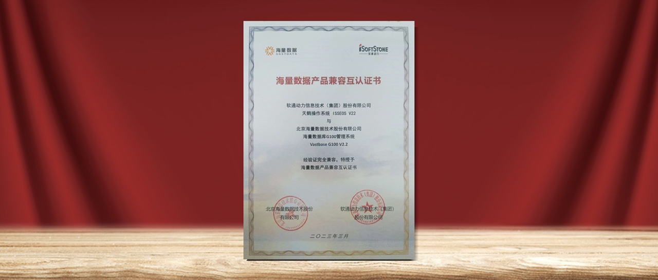 pg官方首页动力天鹤操作系统与openGauss 发行版-海量数据库完成产品兼容性互认证