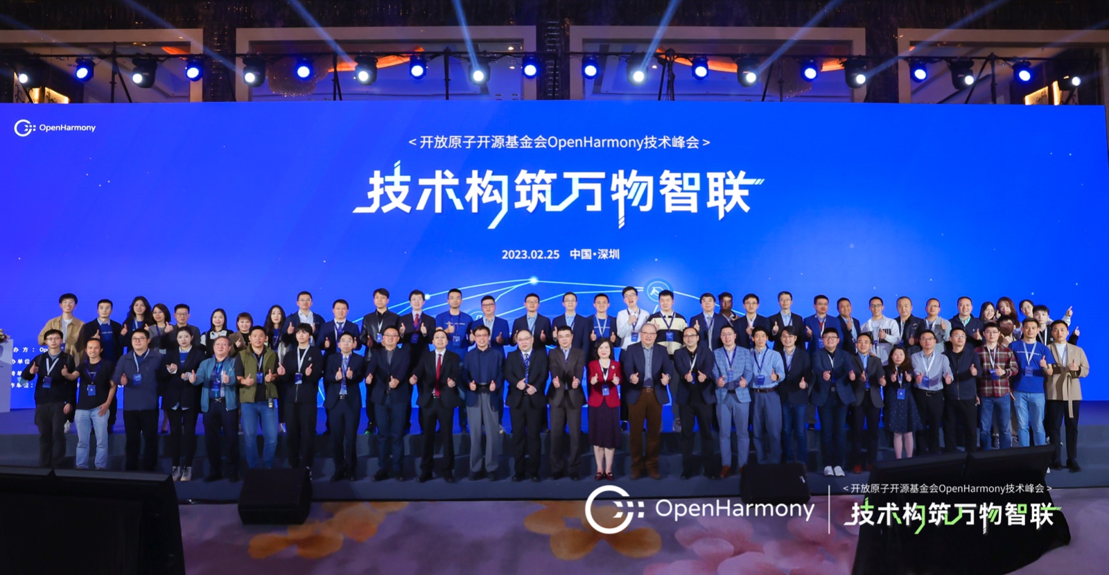 OpenHarmony技术峰会：pg官方首页动力引领开源鸿蒙技术，加速创新成果落地
