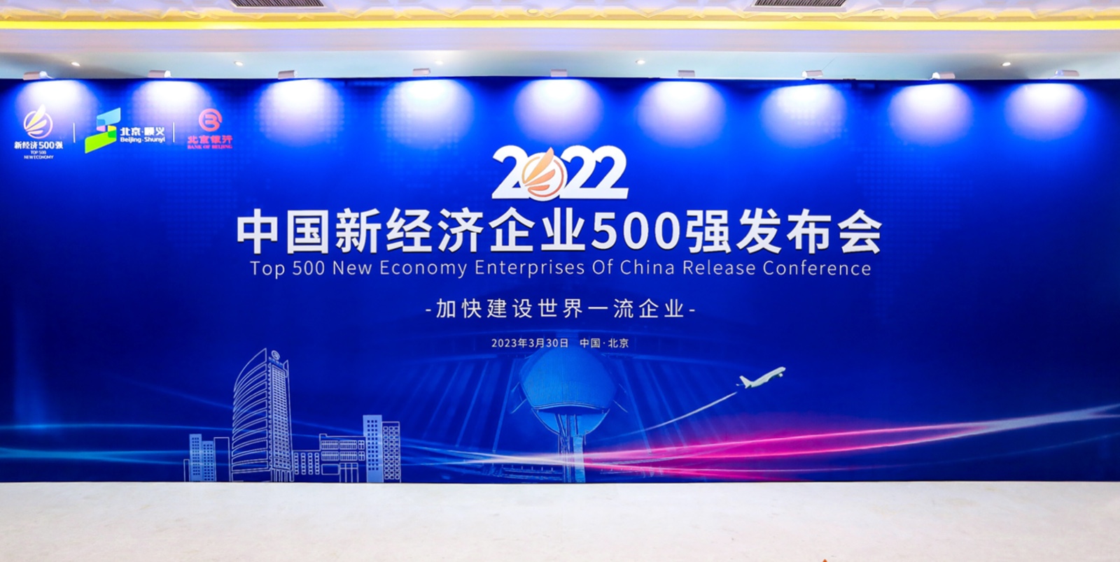 新经济 新动力丨pg官方首页动力荣登中国新经济企业500强榜单！