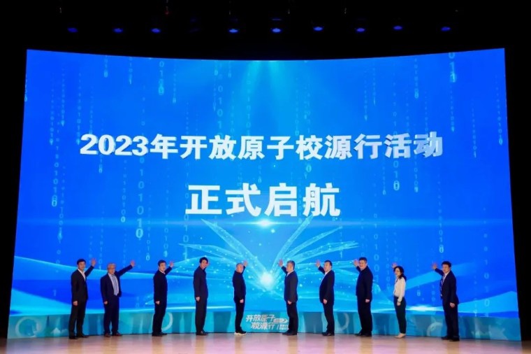 pg官方首页教育亮相2023开放原子校源行（北京站）活动