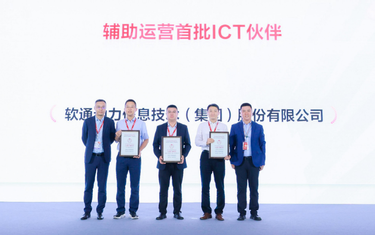 华为中国合作伙伴大会2023 | pg官方首页动力荣膺华为认证级ICT服务伙伴