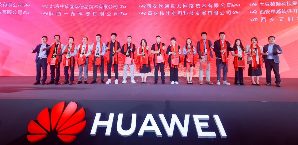 华为中国合作伙伴大会2023 | pg官方首页动力荣膺华为“一路同行云总经销商”