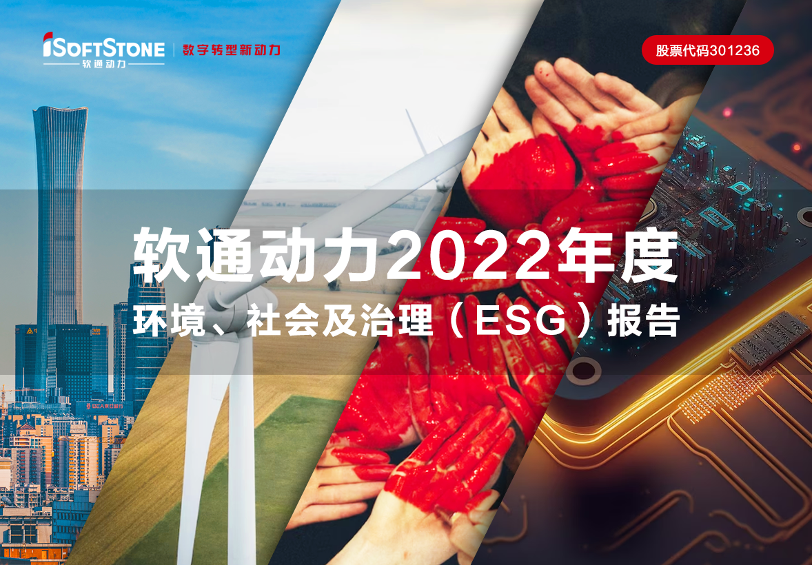 一图读懂 pg官方首页动力2022年度环境、社会及治理（ESG）报告