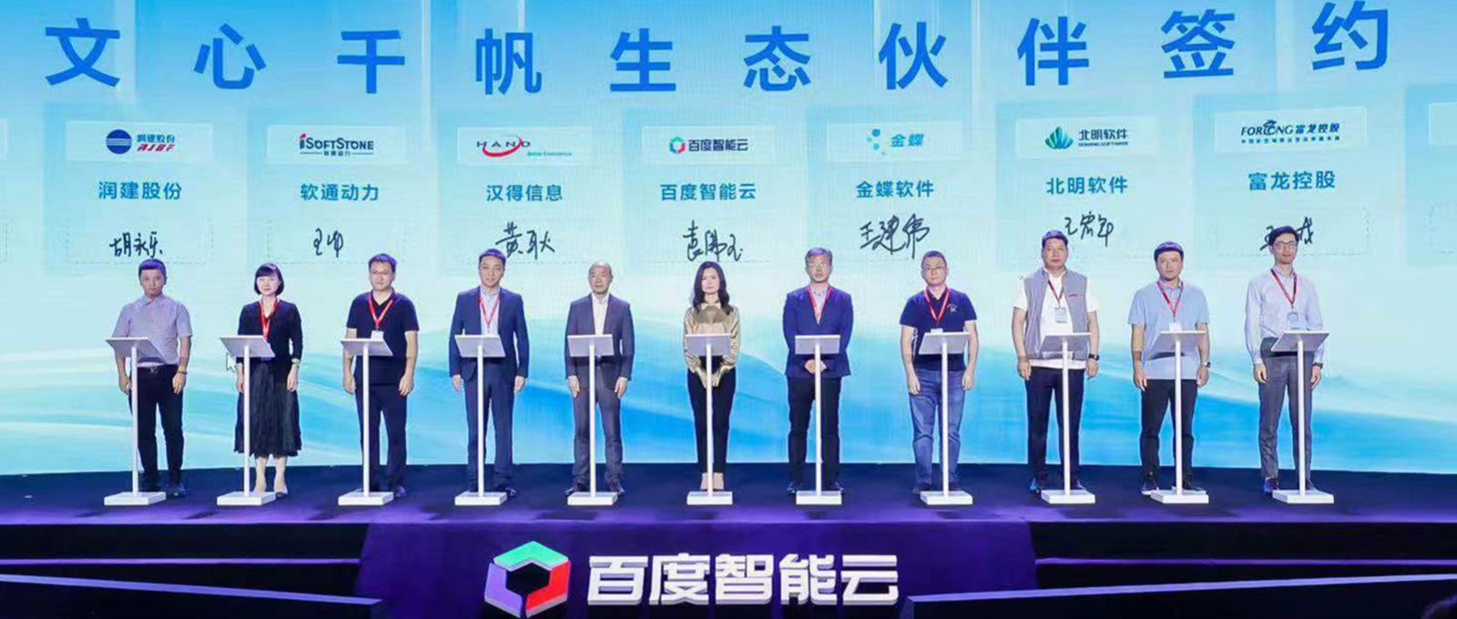 pg官方首页动力成为文心千帆大模型平台生态伙伴，与百度智能云共同探索大模型产业落地