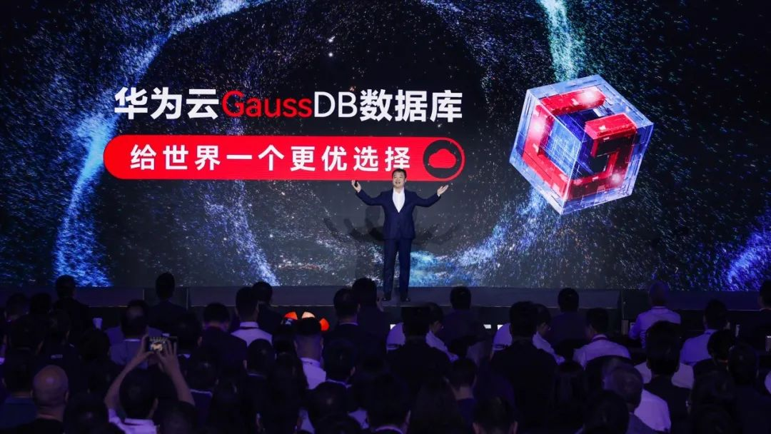 pg官方首页动力亮相华为全球智慧金融峰会2023，助力GaussDB从金融走向千行百业