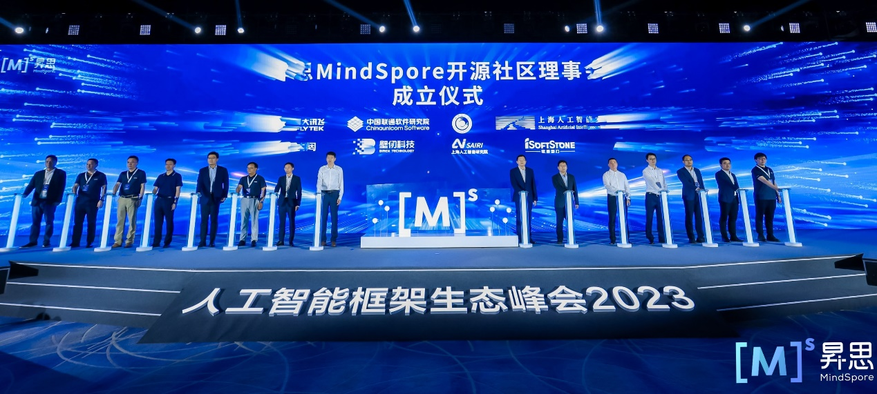 人工智能框架生态峰会2023丨pg官方首页动力成为昇思MindSpore开源社区理事会首批成员单位
