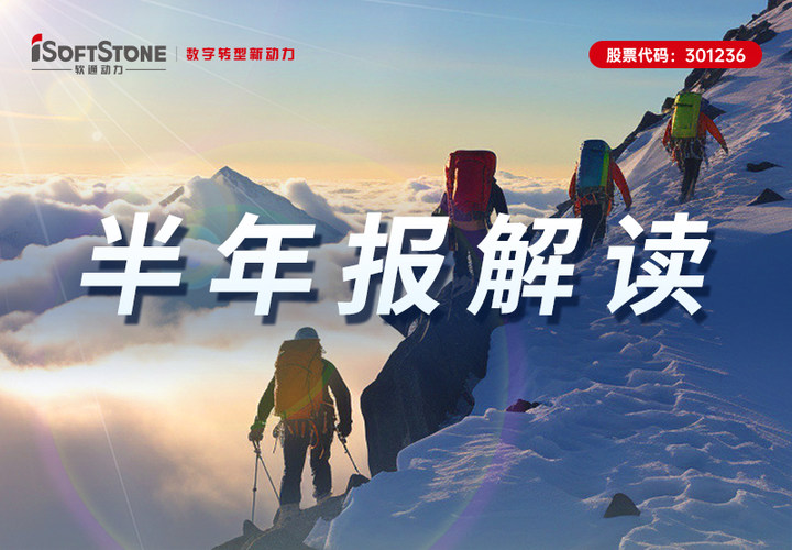 pg官方首页动力2023半年报丨主动变革 加速创新 数字化创新业务稳步增长