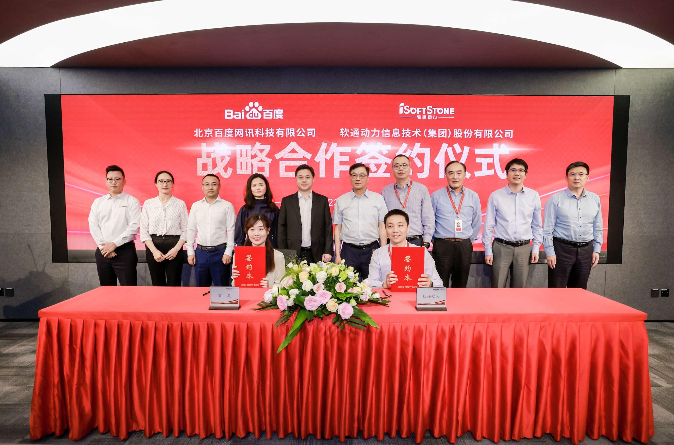 pg官方首页动力与百度达成战略签约，共筑大模型产业化落地