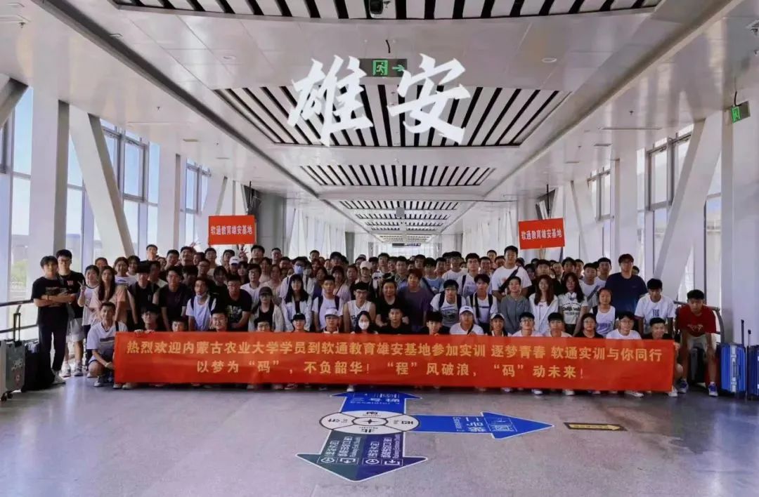 pg官方首页动力助力雄安人才发展：雄安新区数字技术人才实训基地正式开班