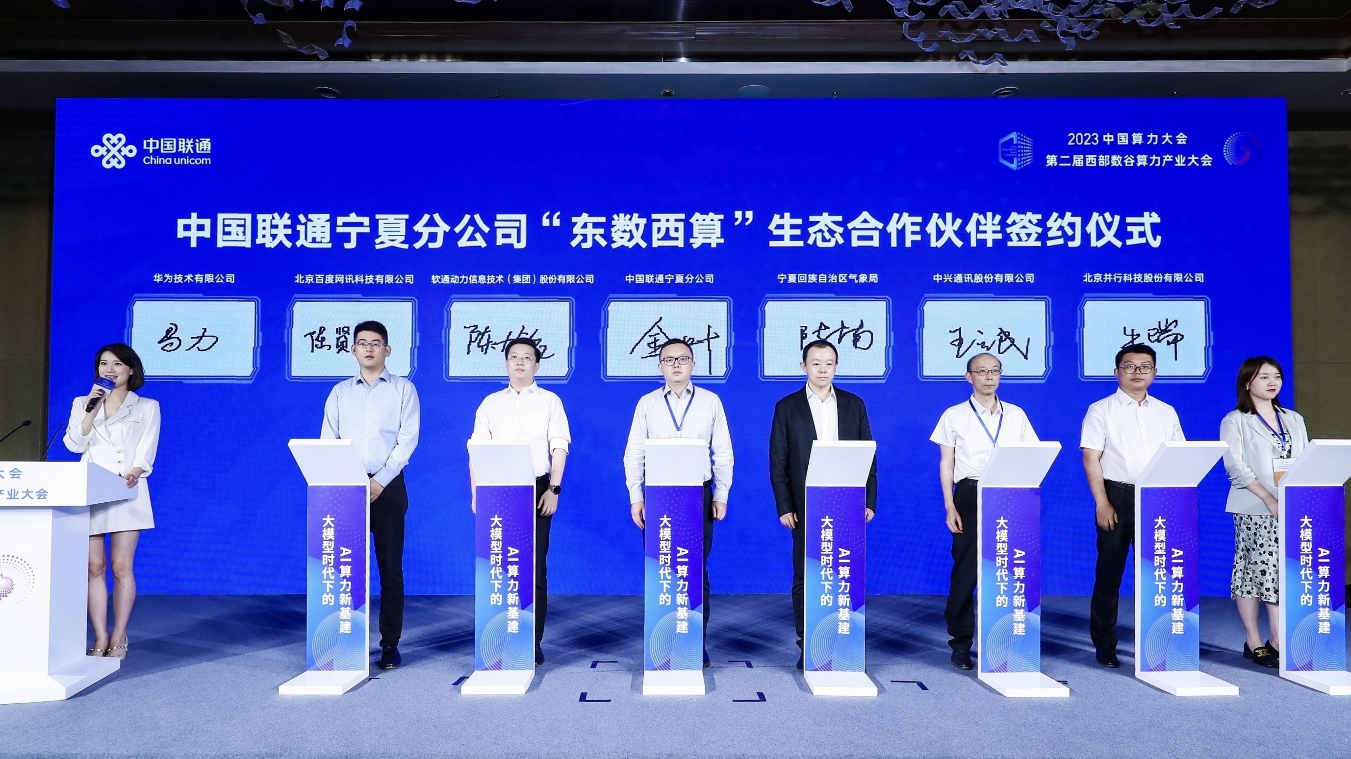pg官方首页动力与宁夏联通签署战略合作协议 共擘算力网络发展新路径