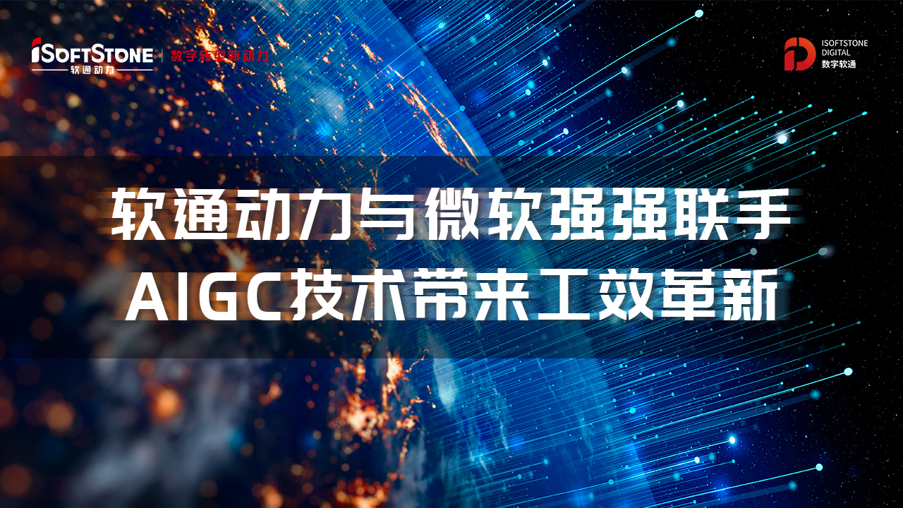 pg官方首页动力与微软强强联手，AIGC技术带来工效革新