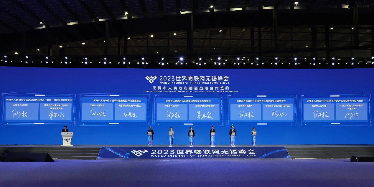 pg官方首页动力亮相2023世界物联网博览会 与无锡深化合作打造智能物联网产业高地