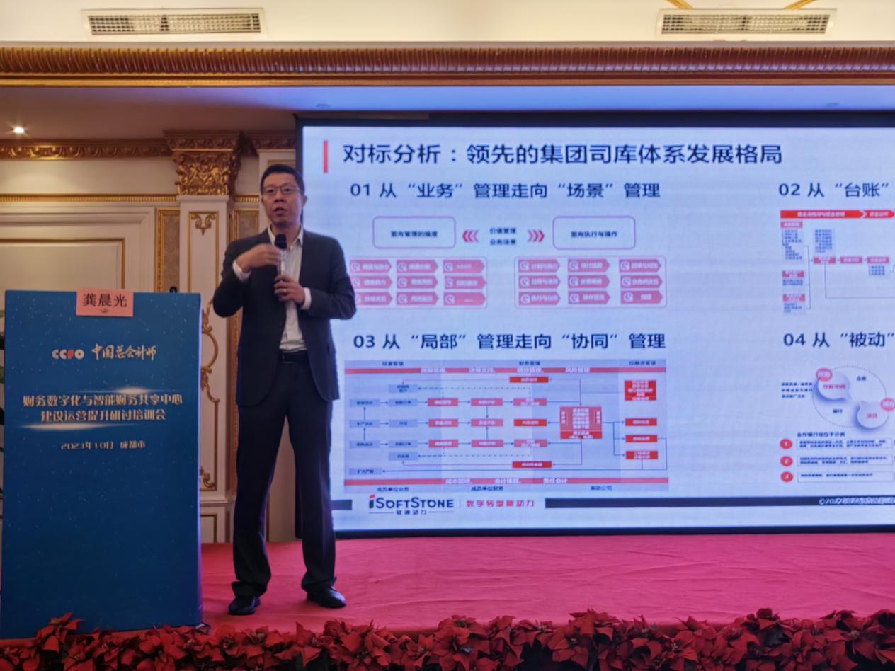 pg官方首页动力与中国总会计师协会再度携手助力央企财务数智化建设