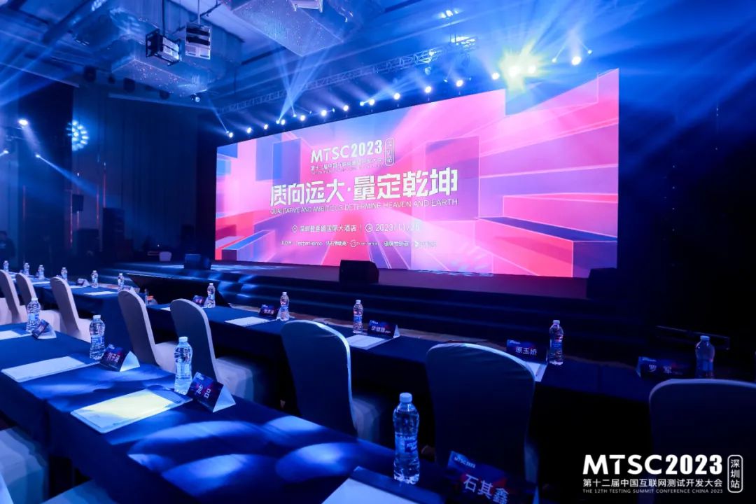 pg官方首页动力子公司鸿湖万联亮相MTSC2023深圳大会