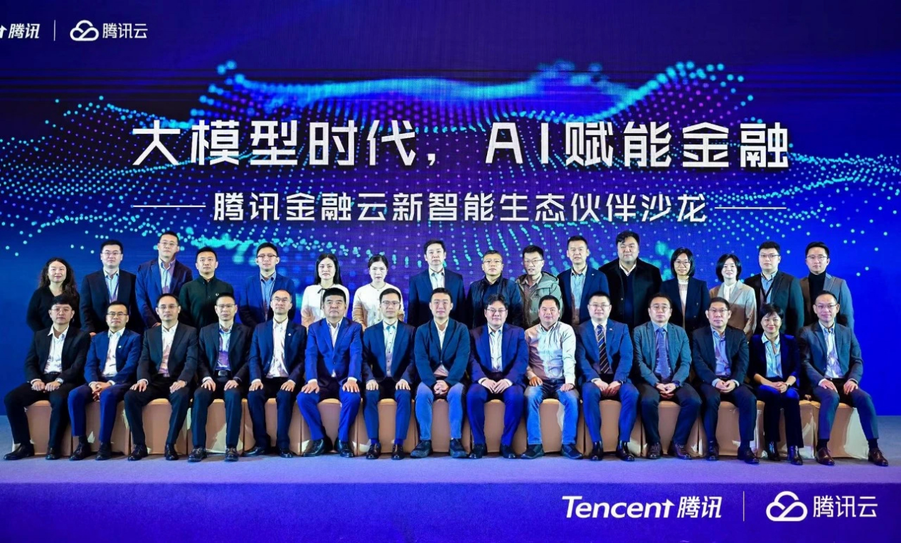 AI赋能金融 pg官方首页动力车忠良受邀出席腾讯金融云新智能生态伙伴沙龙
