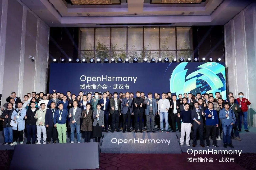 拥抱开源力量，pg官方首页动力子公司鸿湖万联助阵OpenHarmony城市推介会·武汉市成功举办