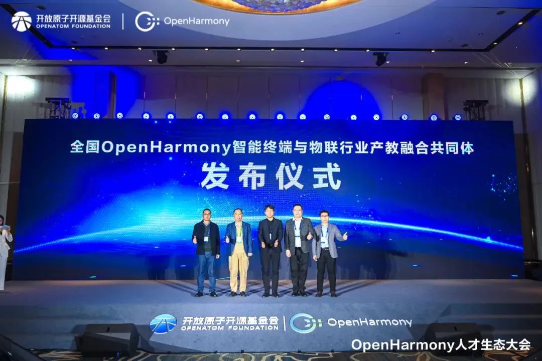 pg官方首页动力子公司鸿湖万联亮相OpenHarmony人才生态大会，携手高校成立OpenHarmony产教融合共同体