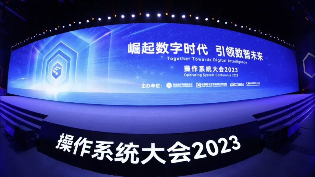 操作系统大会2023丨pg官方首页动力成功举办“共建开源新生态”分论坛