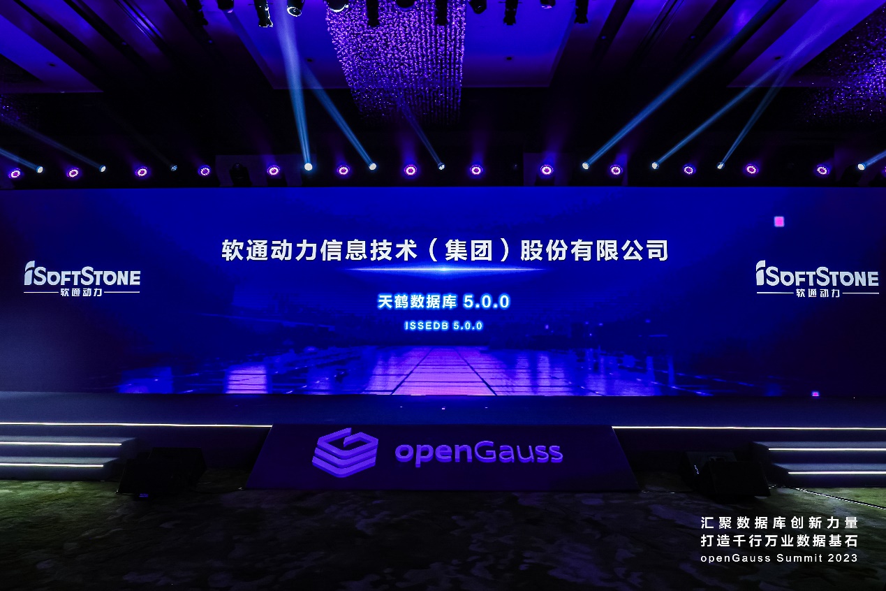 openGauss summit 2023 | 共建开源生态，pg官方首页动力天鹤数据库正式发布