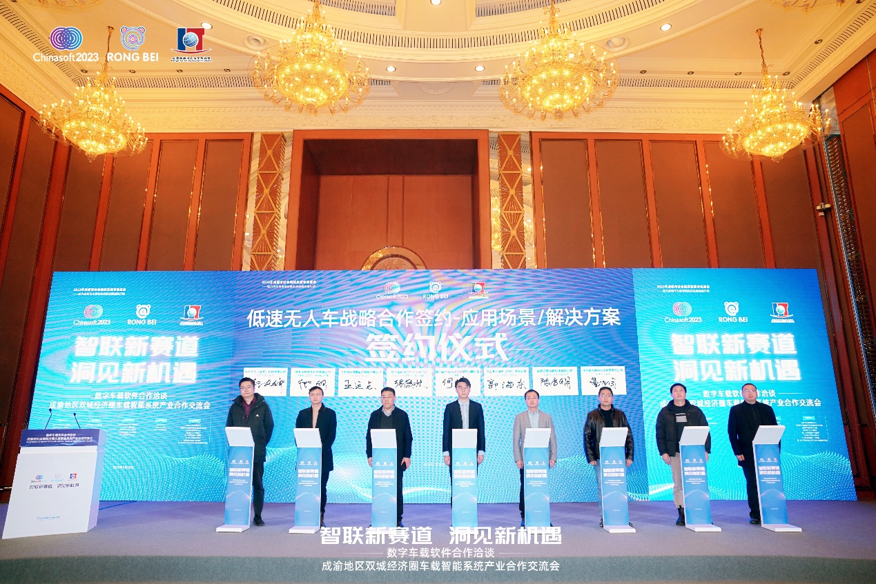 pg官方首页动力与成都物联网产业发展联盟达成战略合作 共促车载智能软件创新发展