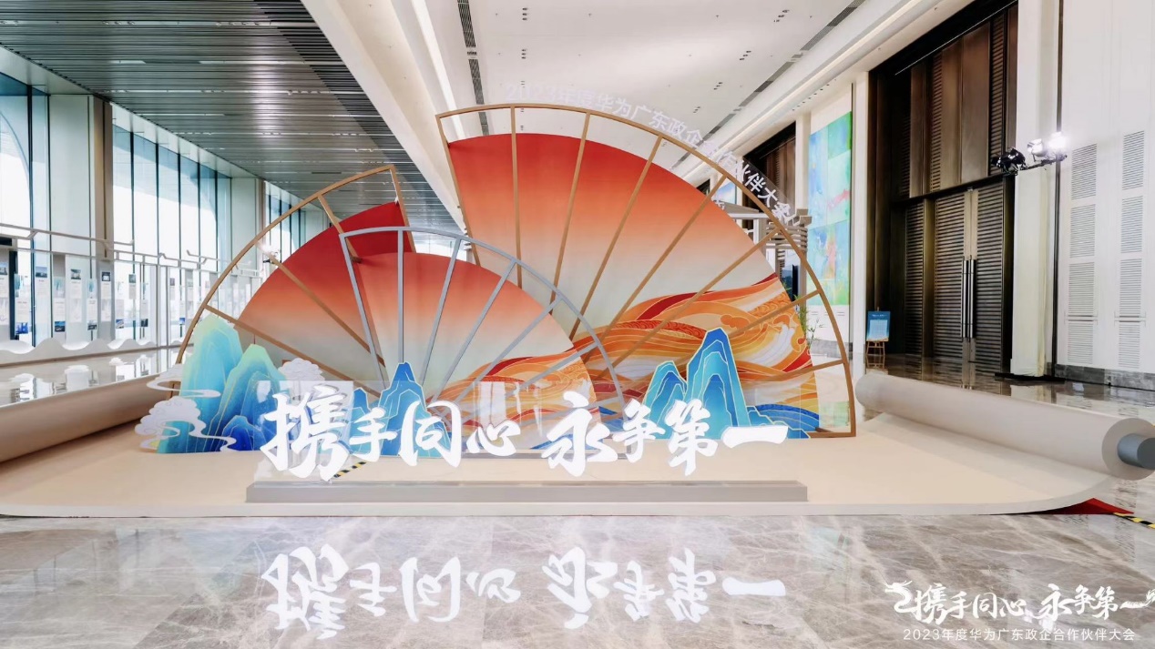 pg官方首页动力携手华为广东政企，共筑园区业务新篇章
