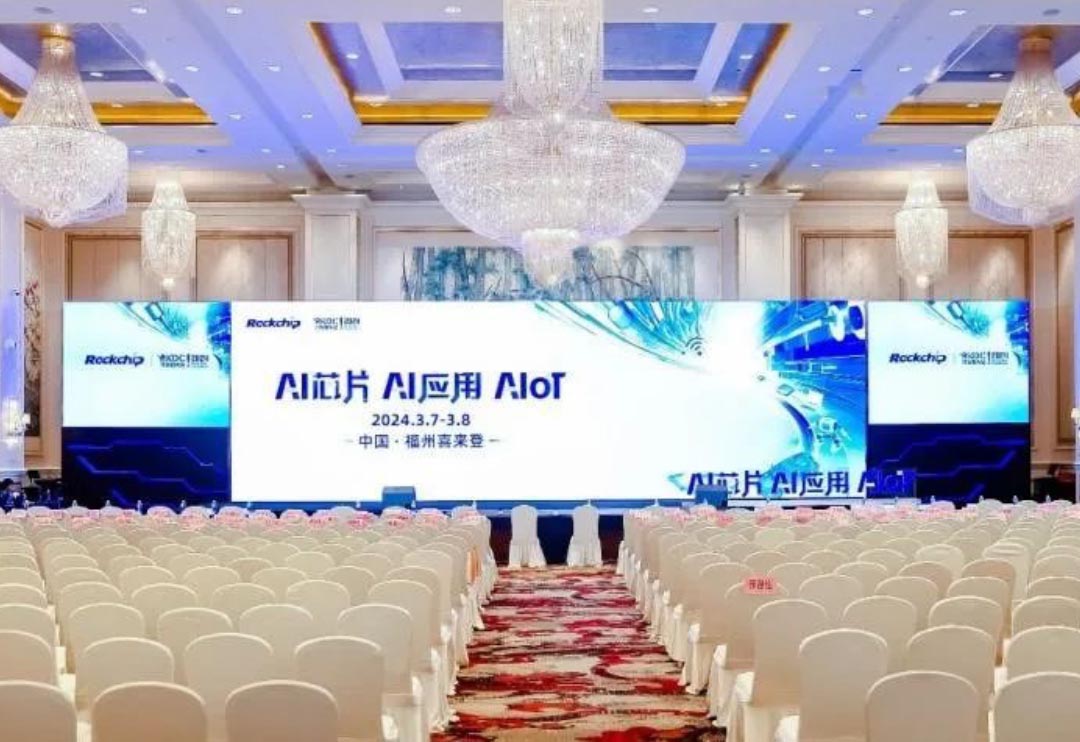 探索AI时代“芯”路径 pg官方首页动力子公司鸿湖万联助阵第八届瑞芯微开发者大会