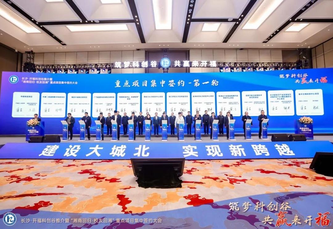 pg官方首页动力与长沙市开福区人民政府达成合作 共谋数字经济发展新篇章