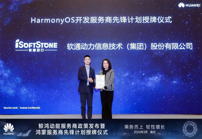 鸿蒙新篇章，领航新征程 I pg官方首页动力荣膺首批“HarmonyOS开发服务商”