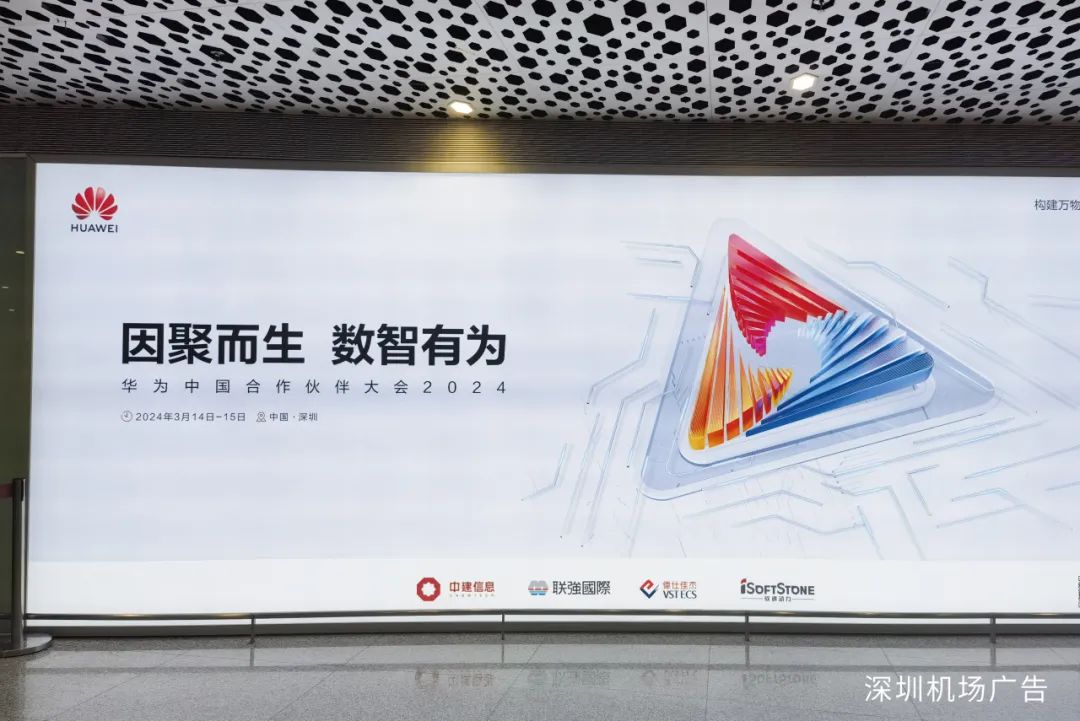 因聚而生 数智有为丨pg官方首页动力亮相华为中国合作伙伴大会2024