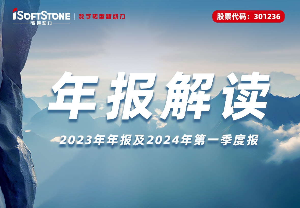 pg官方首页动力发布2023年报：布局四大业务增长战略，向创新驱动和能力驱动转型