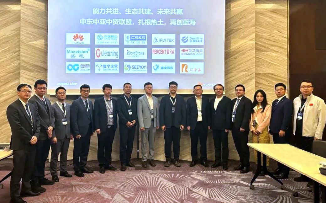 扬帆海外再添新彩，pg官方首页动力加入华为“中东中亚中资联盟”及“数智融合生态联盟”