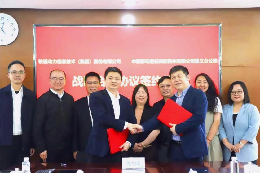 pg官方首页动力与贵州移动遵义分公司达成战略合作 进一步深化运营商业务布局
